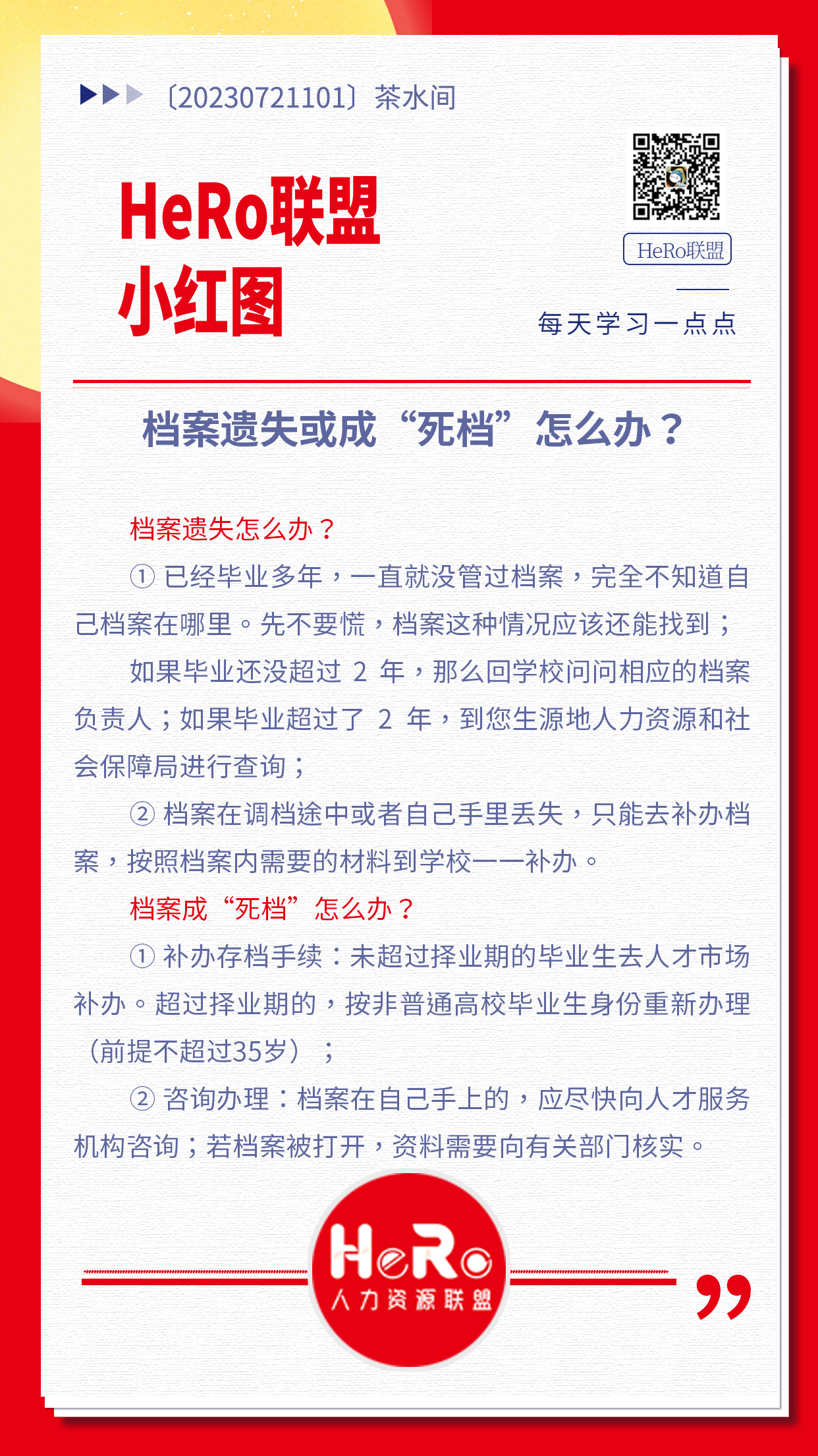 1689819716564182.jpg 星期五.jpg