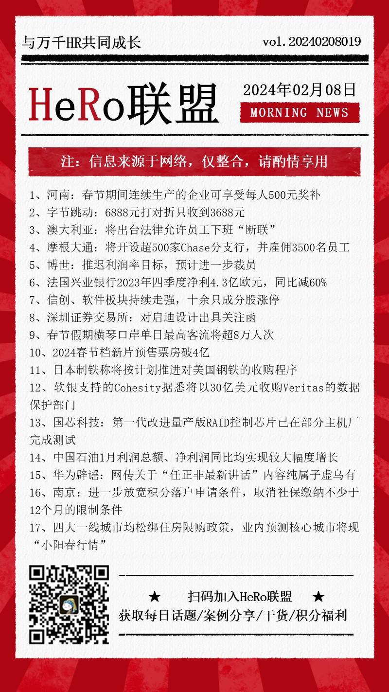 1707381628857415.jpg 2024新聞早資訊019.jpg