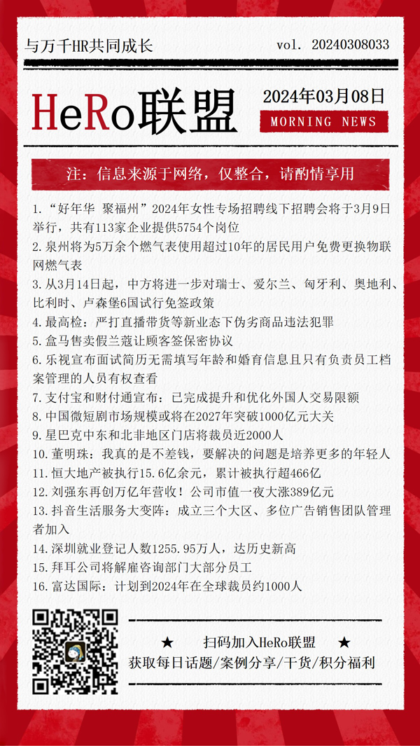 1709866941522632.jpg 2024新聞早資訊.jpg