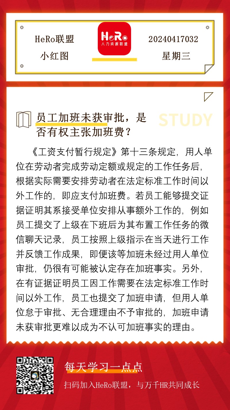 1713231936576297.jpg 星期三.jpg