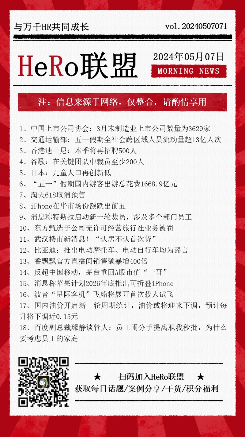 2024新聞早資訊071 (1).jpg