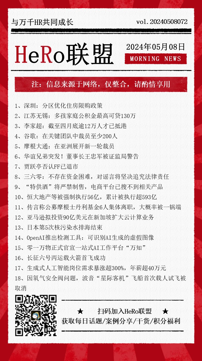 1715139905655413.jpg 2024新聞早資訊.jpg