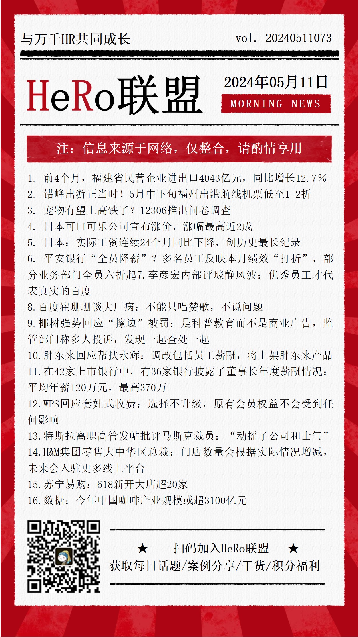 1715396741920631.jpg 2024新聞早資訊.jpg