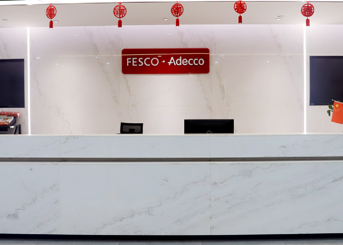 外企德科人力資源服務(wù)(福建)有限公司